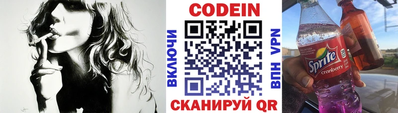 Кодеин напиток Lean (лин)  Купить  Избербаш 