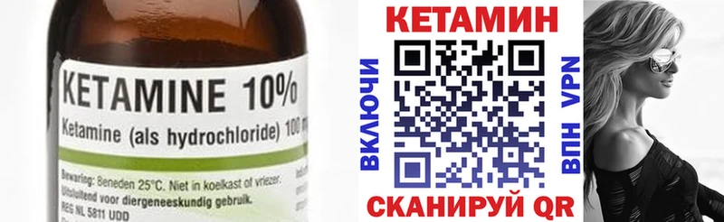 Купить закладки  Избербаш  КЕТАМИН VHQ 