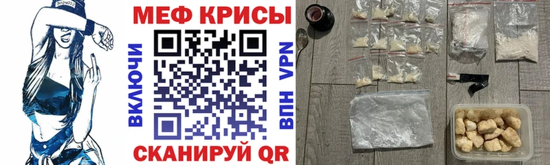 МЯУ-МЯУ кристаллы  Купить где  Избербаш 